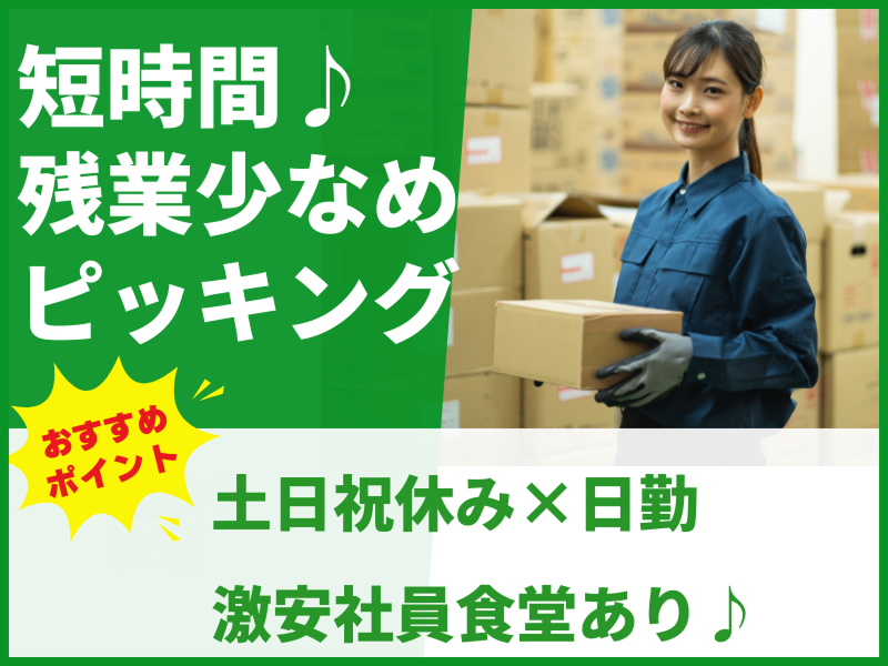 株式会社アシストエンジニアリング 本社