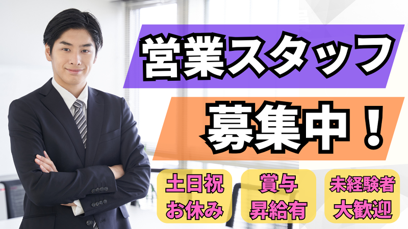 株式会社ビジネスサポート沖縄の求人・転職情報