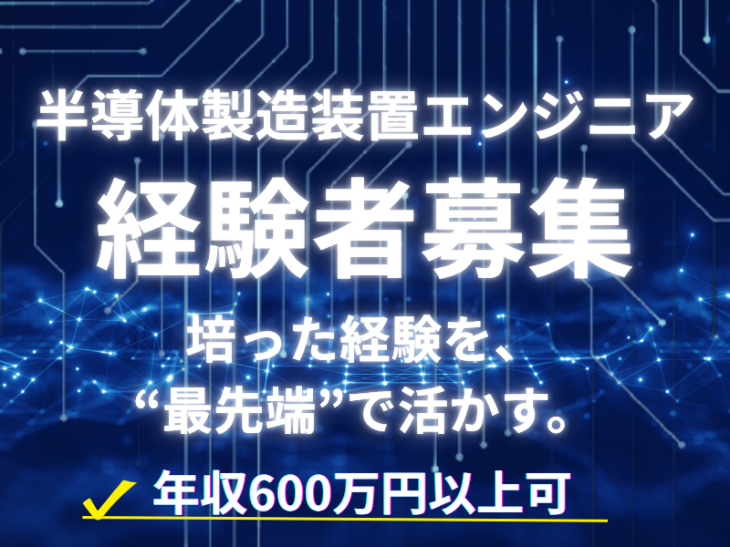 ジェイエムテクノロジー株式会社の求人・転職情報