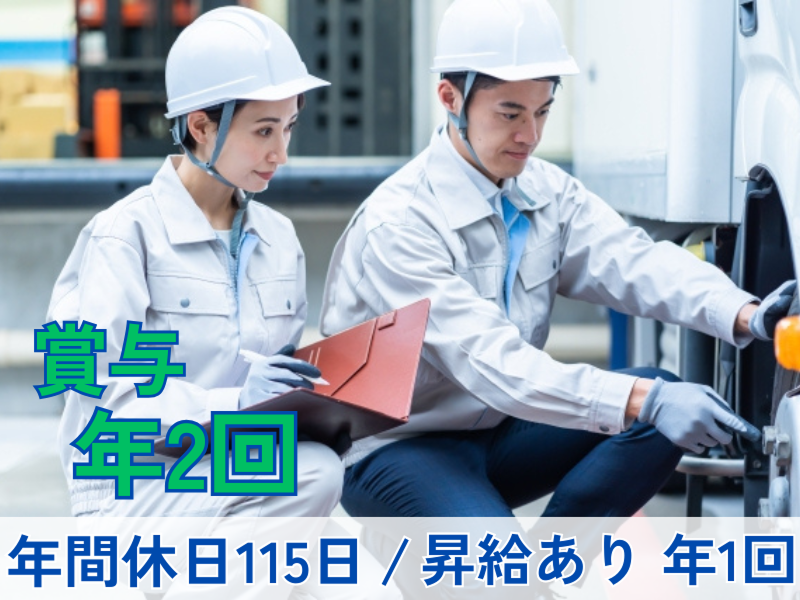 東京自動車興業株式会社の求人・転職情報
