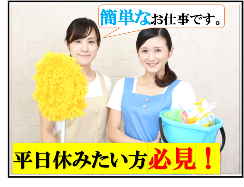株式会社レイバーサポートシステムのアルバイト・バイト求人情報-02