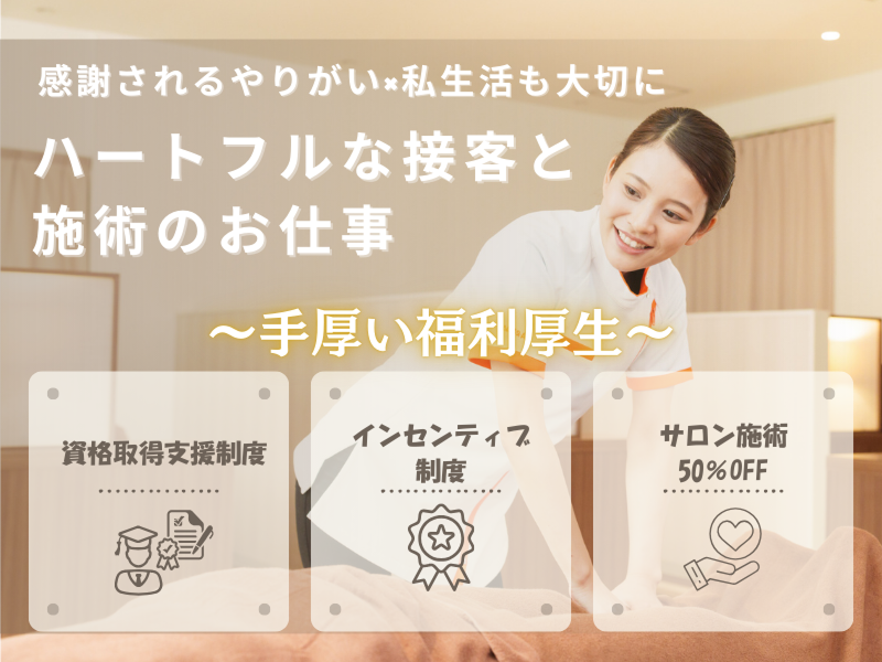 株式会社ファクトリージャパングループの求人・転職情報