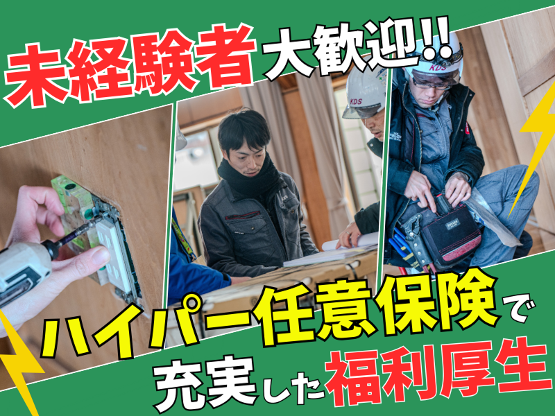 株式会社川田電気商会の求人・転職情報