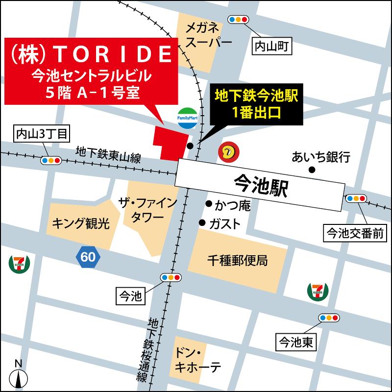 株式会社TORIDE(トリデ)のアルバイト・バイト求人情報-02