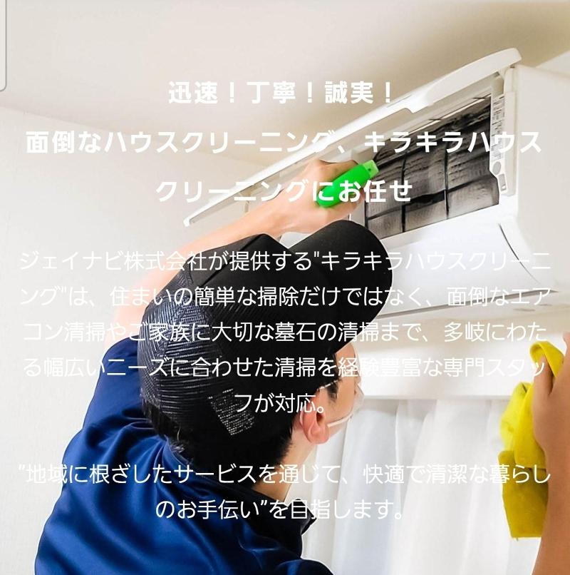 Global　FF合同会社のアルバイト・バイト求人情報-02