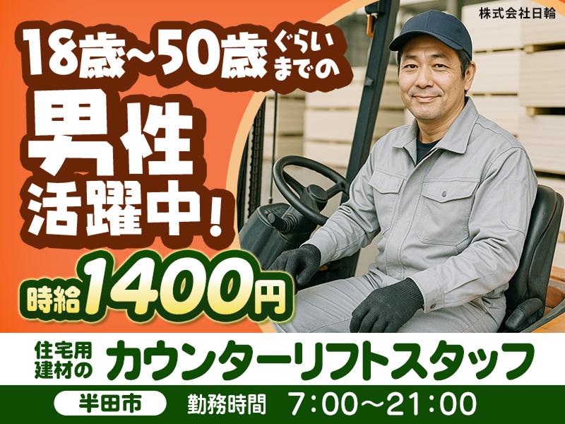 株式会社日輪