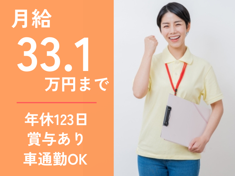 有限会社足柄リハビリテーションサービスの求人・転職情報