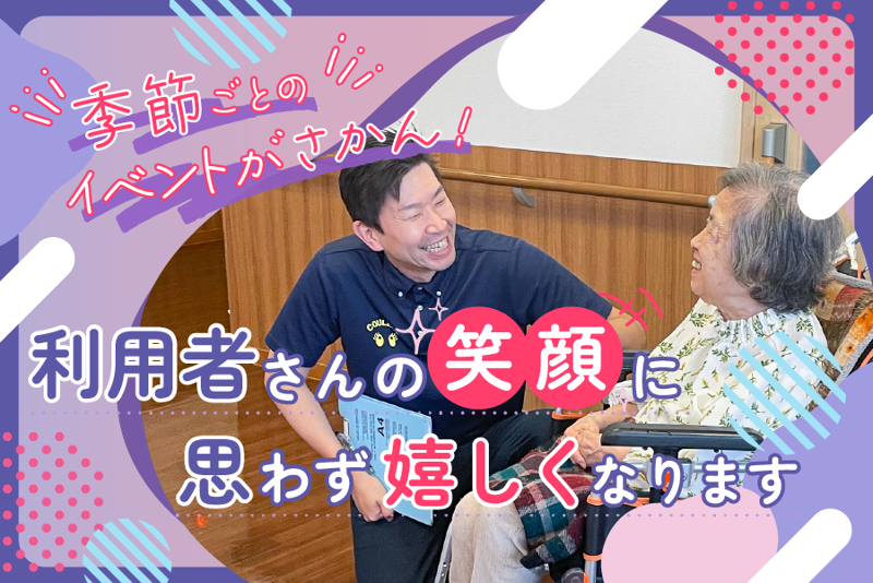 株式会社クルール各務原の求人・転職情報