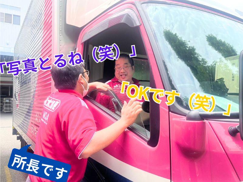 株式会社丸和運輸機関 横浜中央営業所のアルバイト・バイト求人情報-04