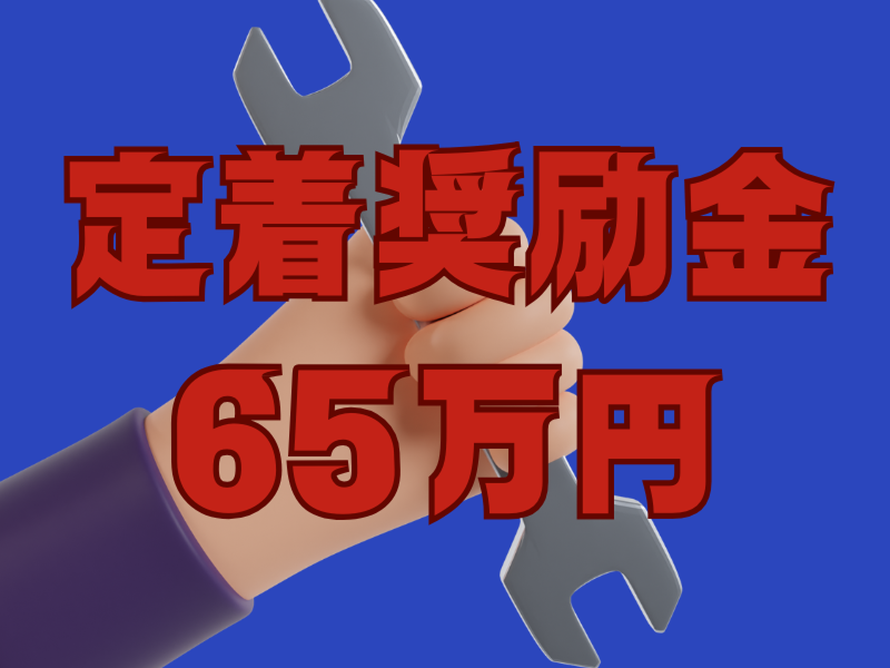 株式会社ワールドインテックのアルバイト・バイト求人情報-05
