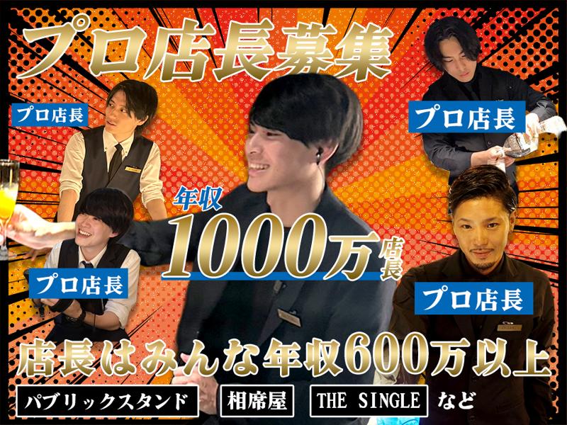 株式会社セクションエイトの求人・転職情報