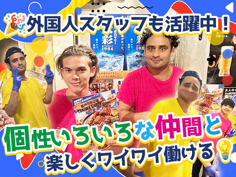 0秒レモンサワー 仙台ホルモン焼肉酒場　ときわ亭 横浜西口店のアルバイト・バイト求人情報-04