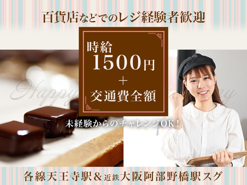 株式会社エクリアのアルバイト・バイト求人情報-02