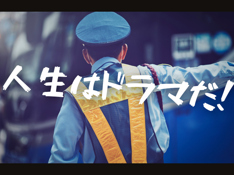 誠警備のアルバイト・バイト求人情報-04