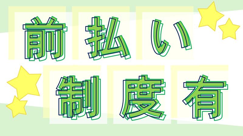 株式会社シーエムシー【KR439】のアルバイト・バイト求人情報-04