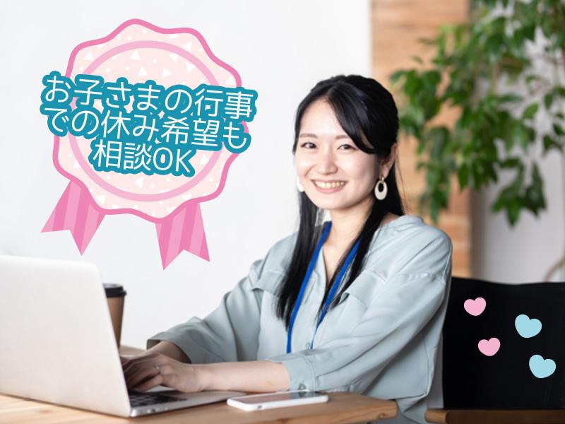 株式会社ジョブ・パートナーのアルバイト・バイト求人情報-03