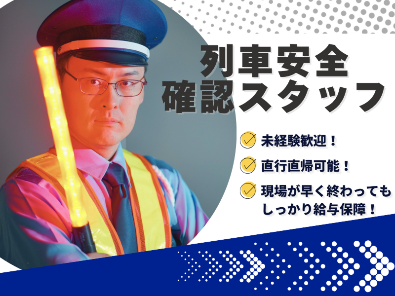 豊警備保障株式会社の求人・転職情報