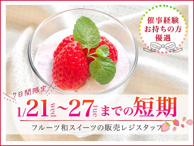 株式会社エクリアのアルバイト・バイト求人情報-33