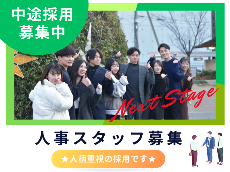 株式会社ペイストレージの求人・転職情報