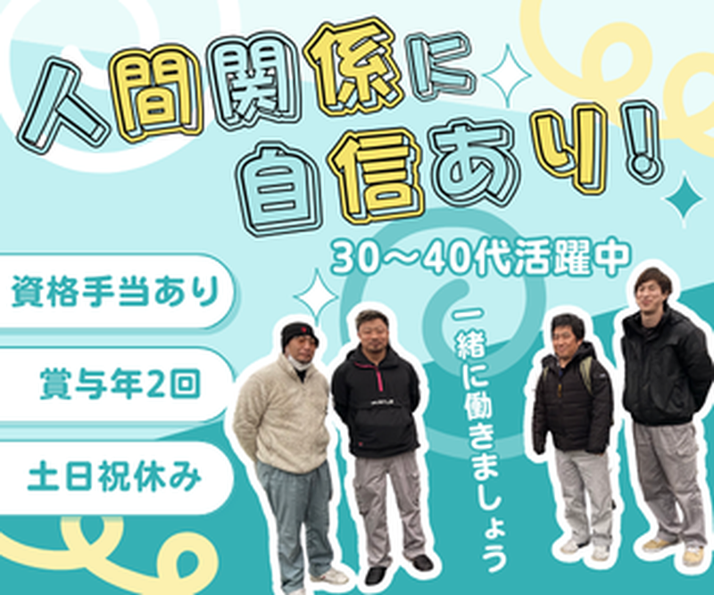 株式会社平和熔工所の求人・転職情報
