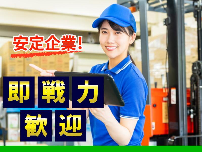 佐藤梱包運輸株式会社 北本営業所