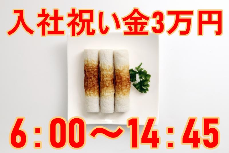 株式会社メッセのアルバイト・バイト求人情報-48