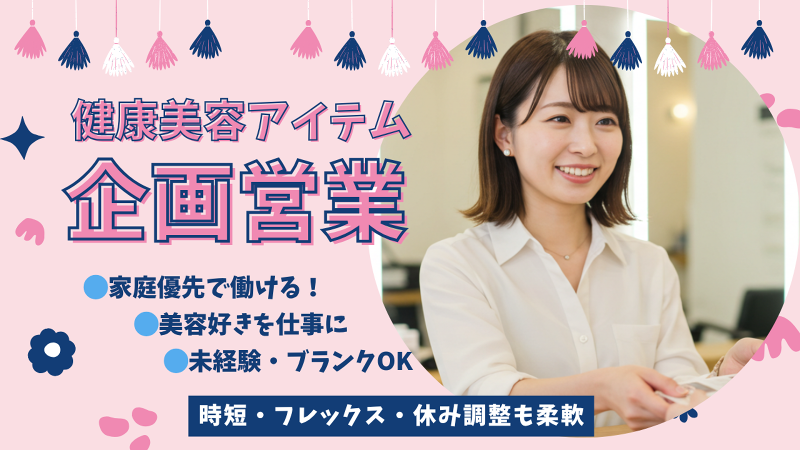 株式会社ヴォーチェの求人・転職情報
