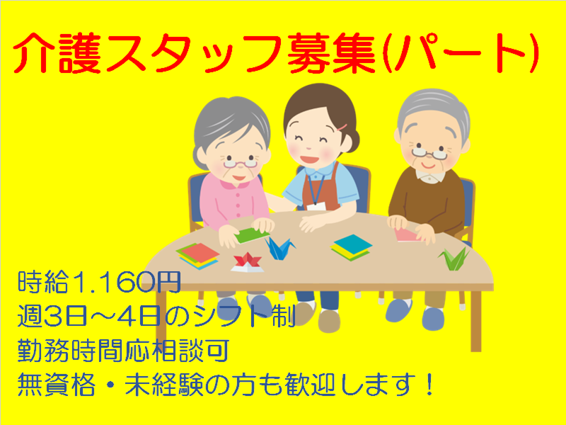 みきやま地域リハビリケアセンター みきやまミントのアルバイト・バイト求人情報-27