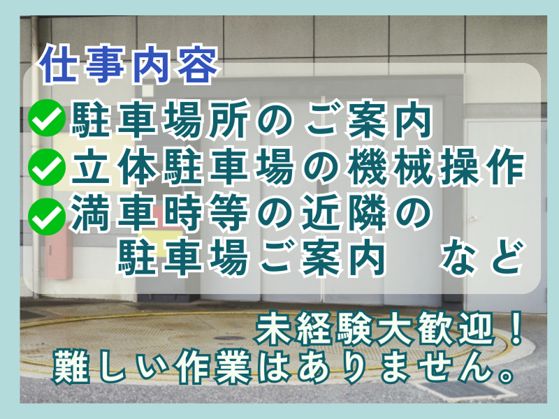 東横INN博多西中洲のアルバイト・バイト求人情報-02