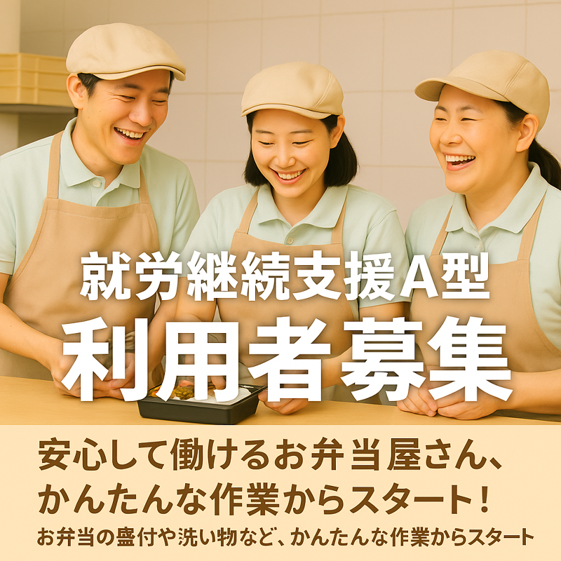 おかちゃん宅配弁当の派遣求人情報