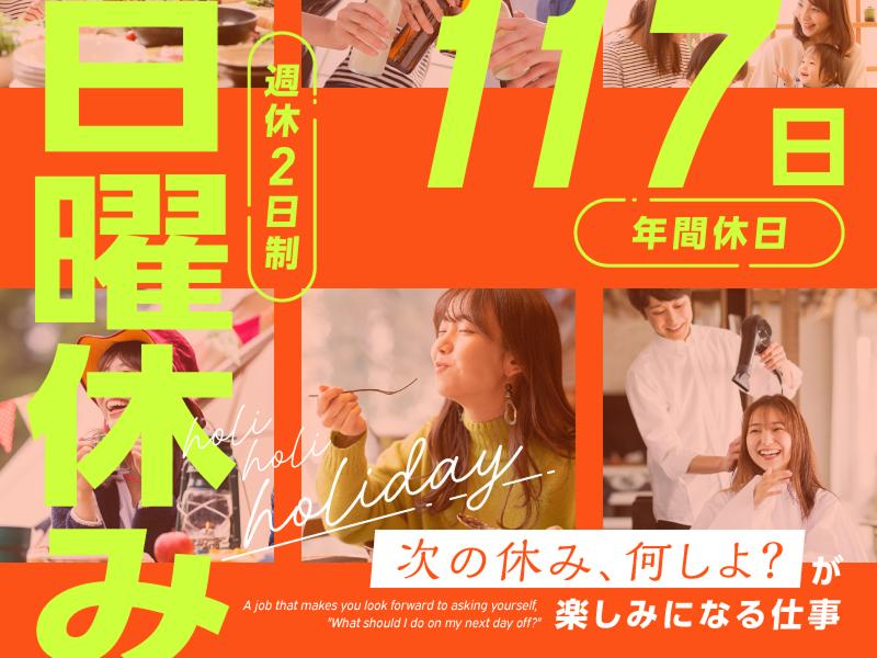 社会福祉法人すこやか会 デイサービスセンターすこやかの里の求人・転職情報