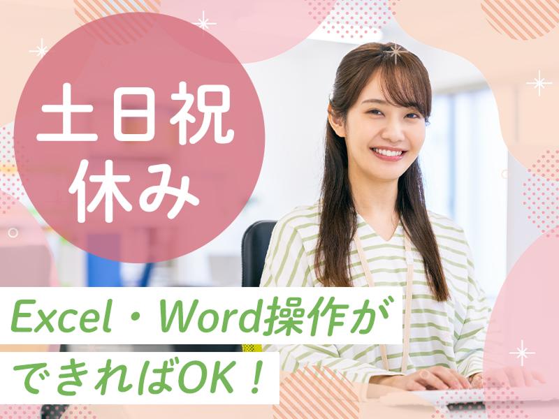 株式会社日本アメニティライフ協会の求人・転職情報