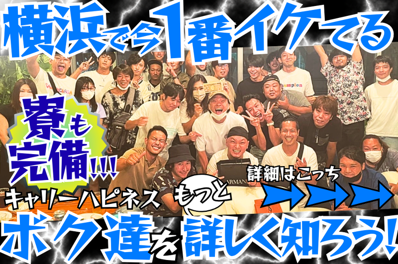 (株)キャリーハピネスの求人・転職情報