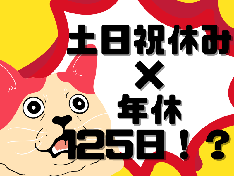 株式会社ワールドインテックのアルバイト・バイト求人情報-03