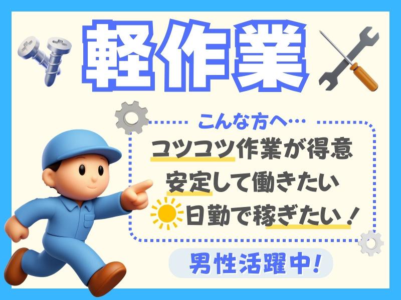 株式会社ニチギワールドのアルバイト・バイト求人情報-02