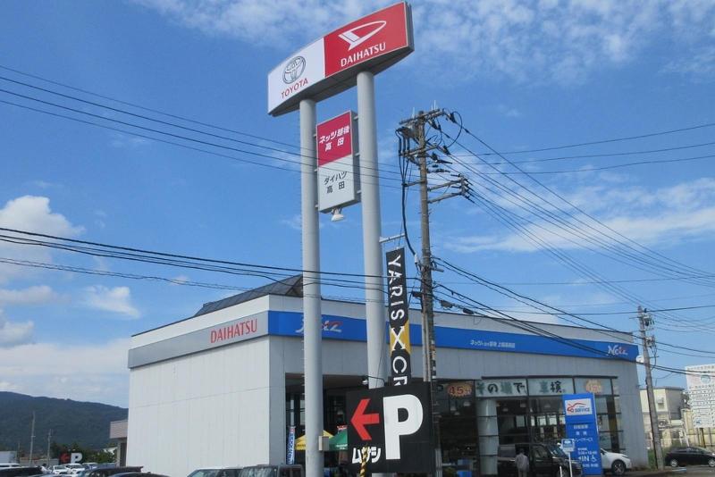 ネッツトヨタ越後株式会社の求人・転職情報