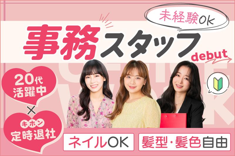 ユーティリティジャパン株式会社の求人・転職情報