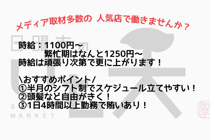 有限会社大平商店のアルバイト・バイト求人情報-02