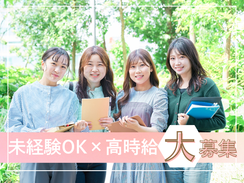 株式会社エイブリッジのアルバイト・バイト求人情報-23