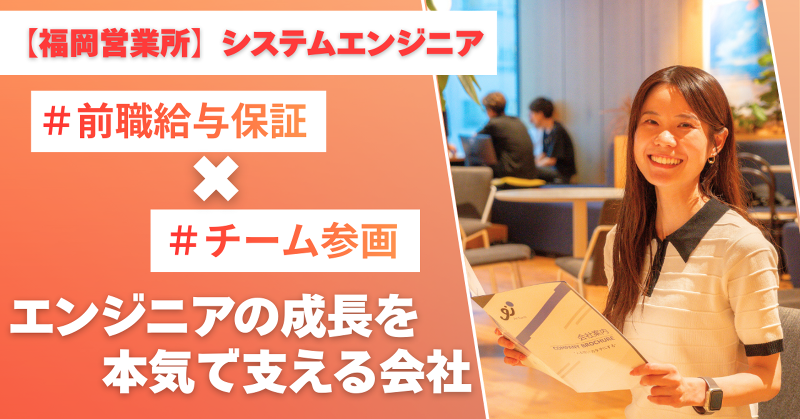 株式会社ジンアースの求人・転職情報