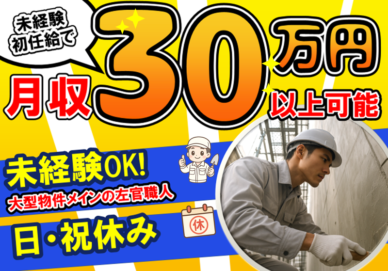 株式会社守屋工業所の求人・転職情報