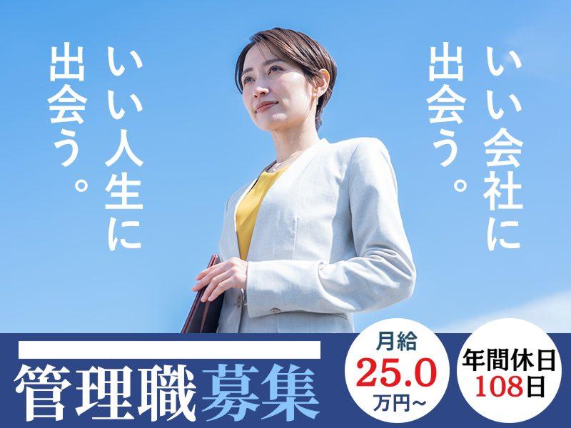 株式会社東日本福祉経営サービスの求人・転職情報