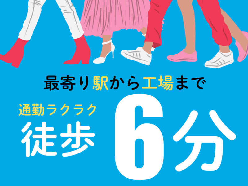 株式会社ワールドインテックのアルバイト・バイト求人情報-04