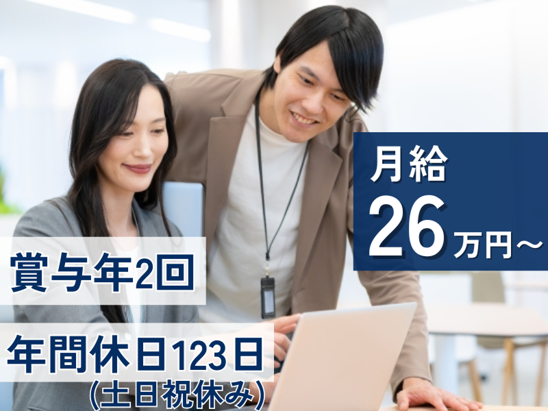 株式会社クロスアクティブの求人・転職情報