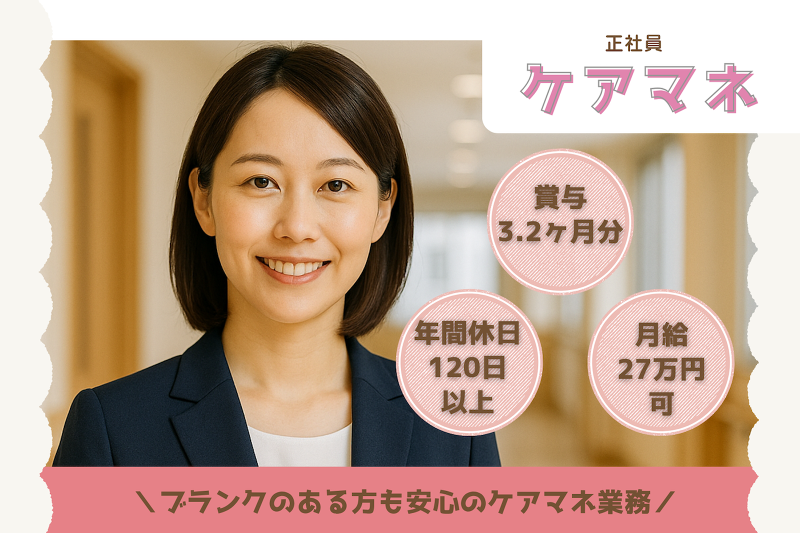 株式会社ベスト・スマイルの求人・転職情報