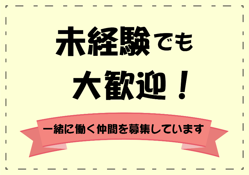 株式会社　ニシナカ物流のアルバイト・バイト求人情報-02