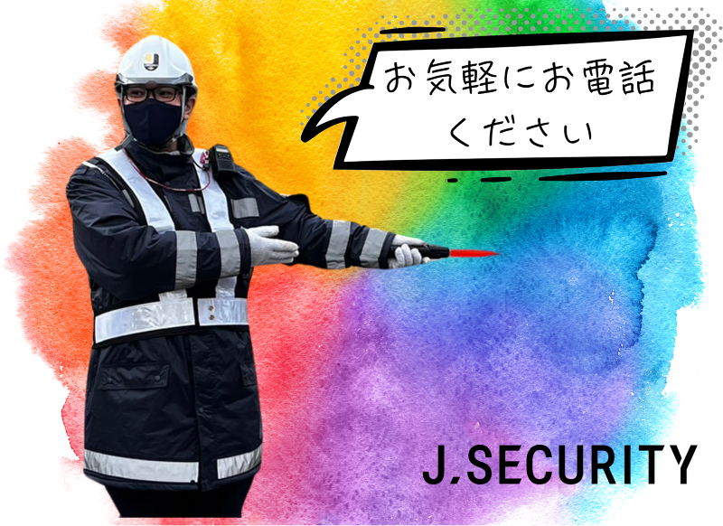 株式会社J.SECURITY(新発田支店)のアルバイト・バイト求人情報-05