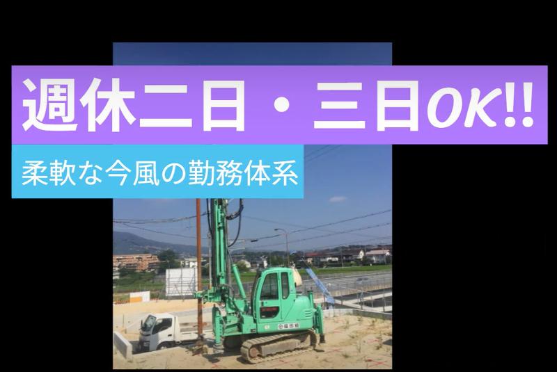 株式会社福田組のアルバイト・バイト求人情報-02