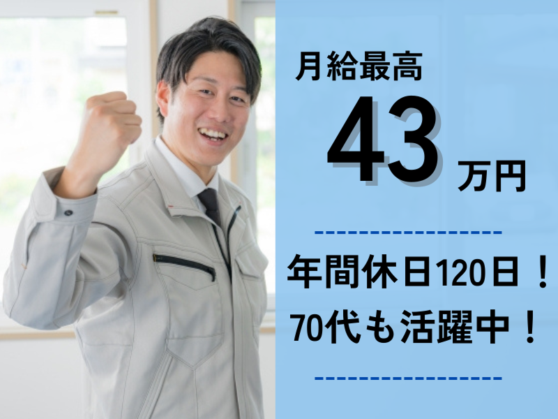 ニトックス株式会社の求人・転職情報