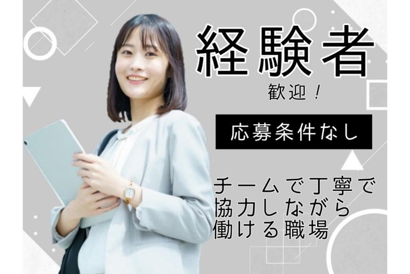 株式会社GOLD SHIPのアルバイト・バイト求人情報-04